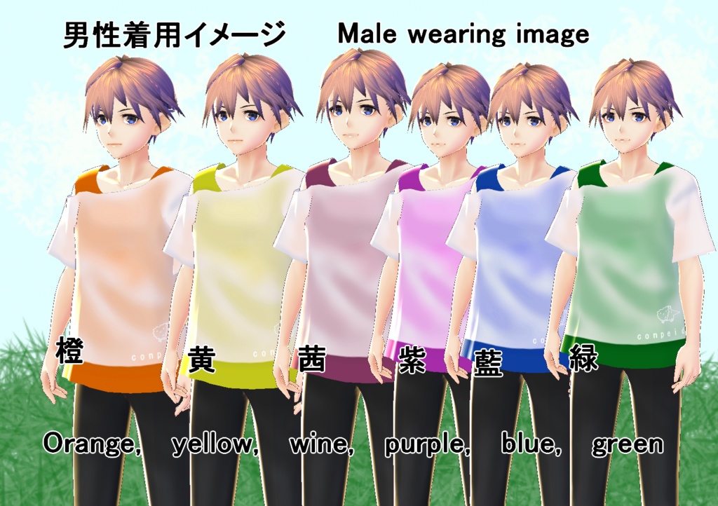 【VRoid/無料あり】透け感Tシャツ 男女兼用