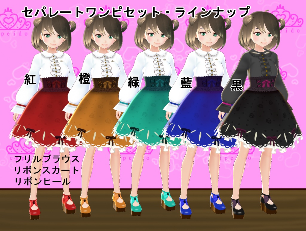 【VRoid】セパレートワンピセット