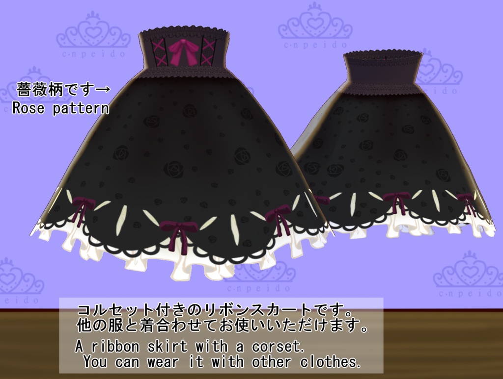 【VRoid】セパレートワンピセット