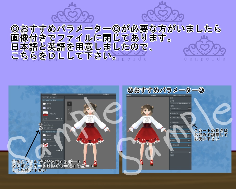 【VRoid】セパレートワンピセット