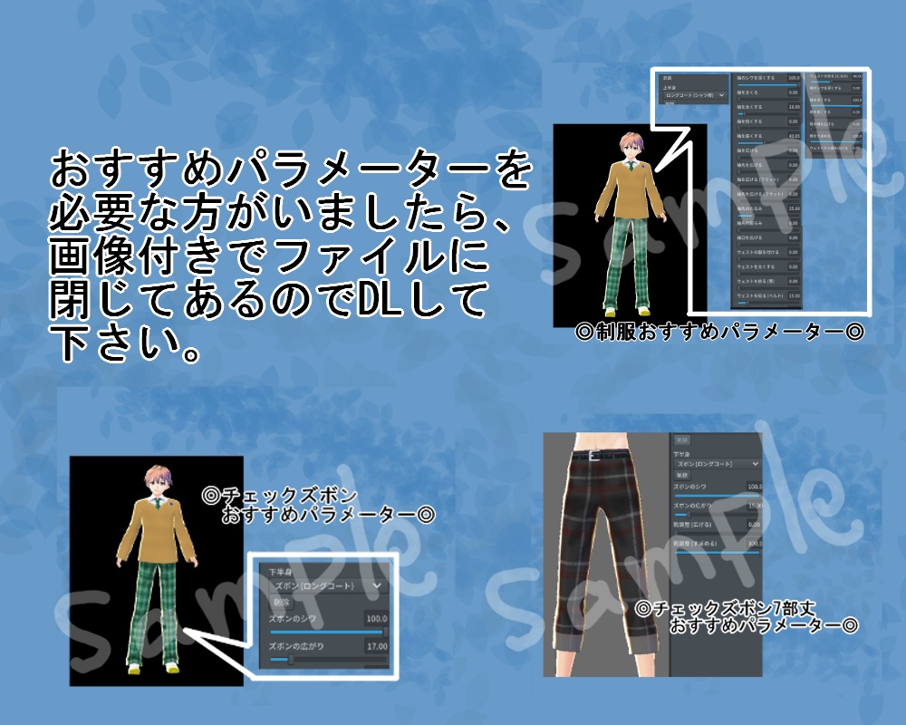 【VRoid/無料あり】前開きブレザーセット