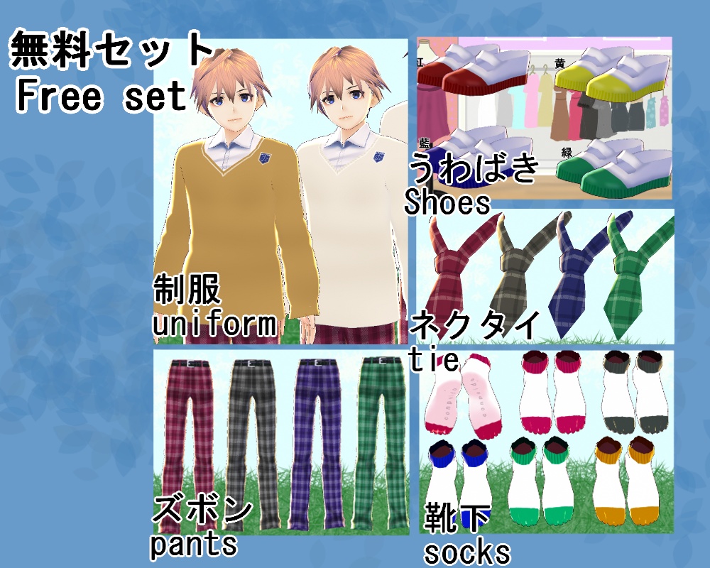 【VRoid/無料あり】前開きブレザーセット