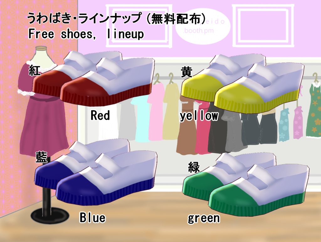 【VRoid/無料あり】前開きブレザーセット