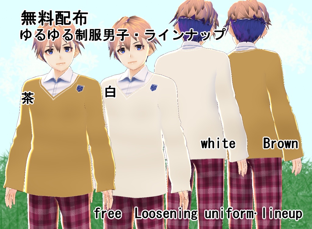 【VRoid/無料あり】前開きブレザーセット