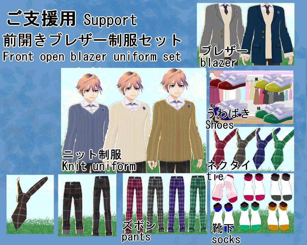 【VRoid/無料あり】前開きブレザーセット