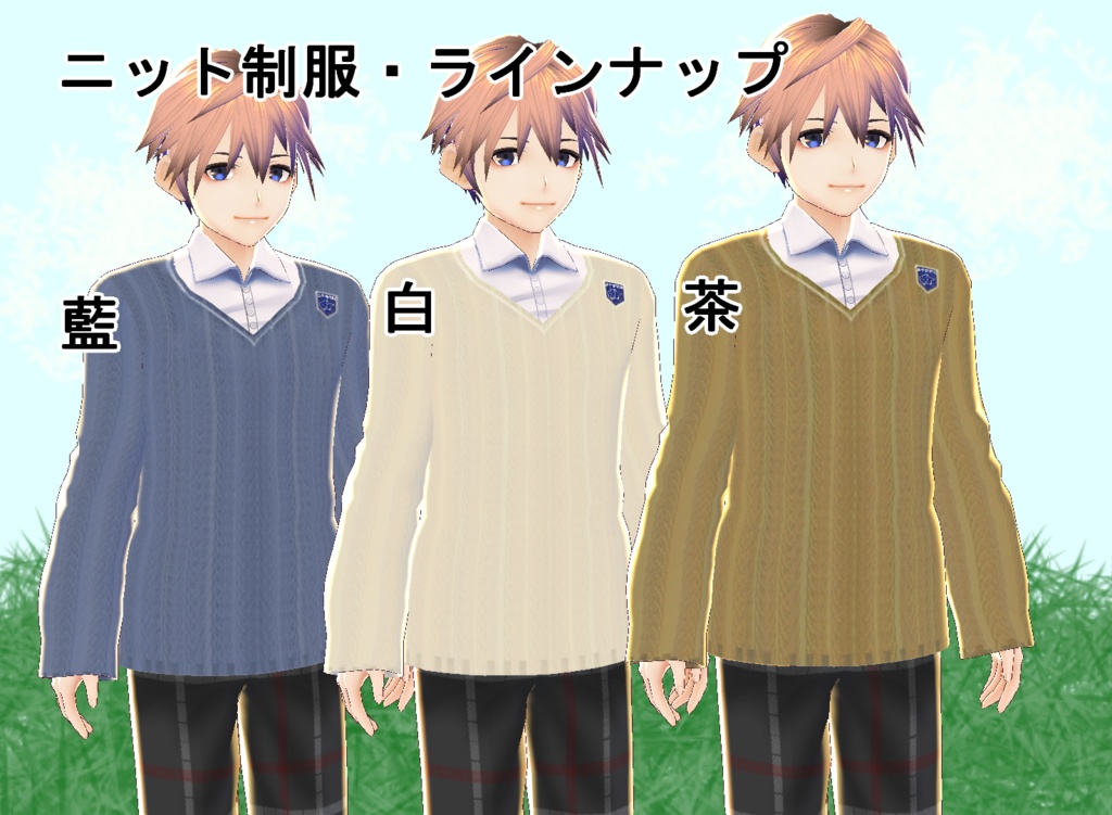 【VRoid/無料あり】前開きブレザーセット