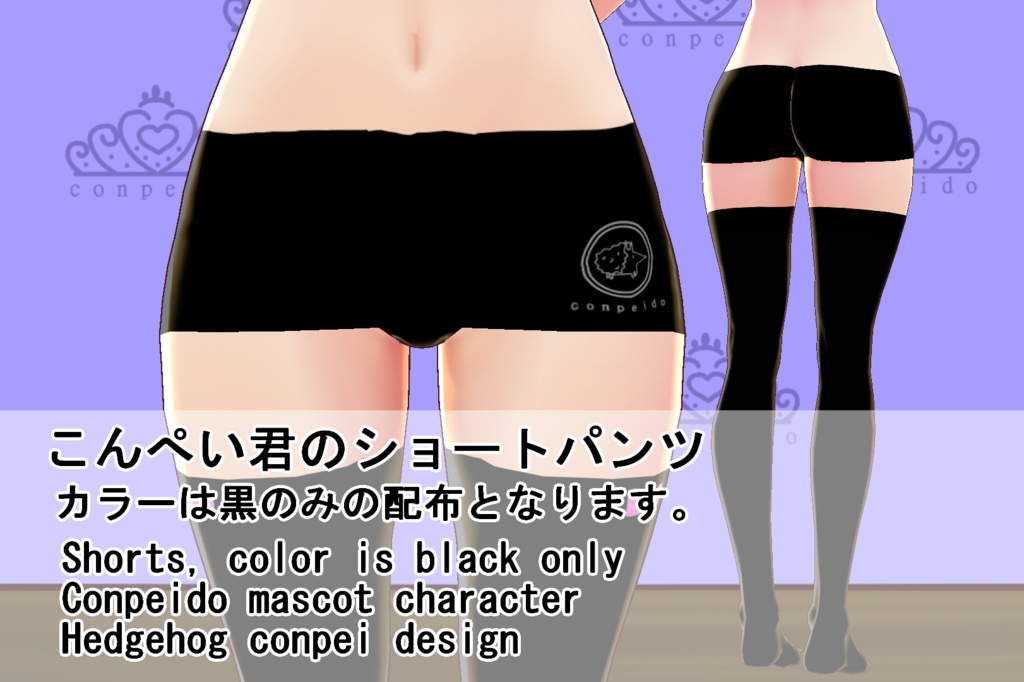 【VRoid】オフショルレースアップセット