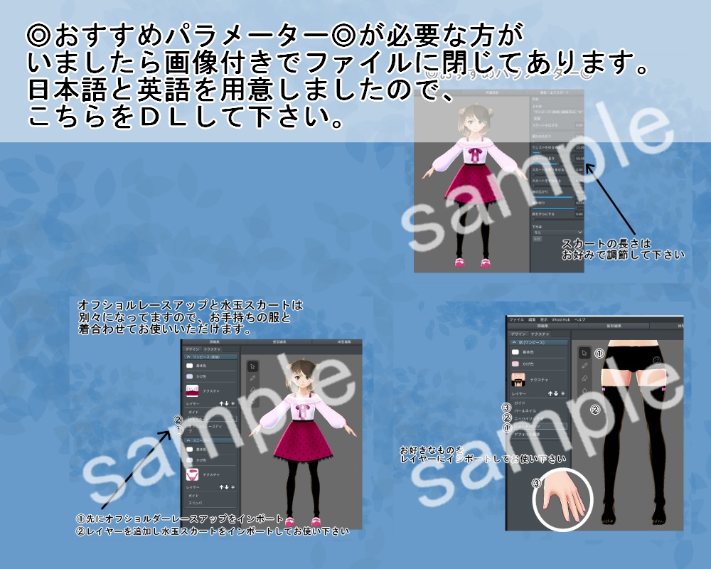 【VRoid】オフショルレースアップセット