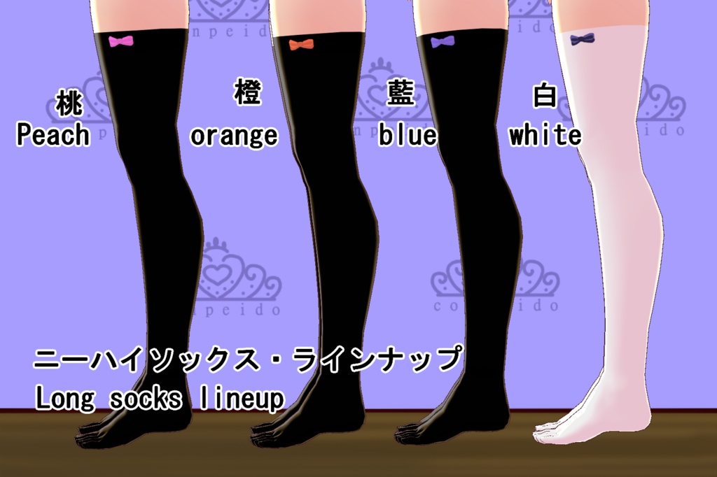 【VRoid】オフショルレースアップセット