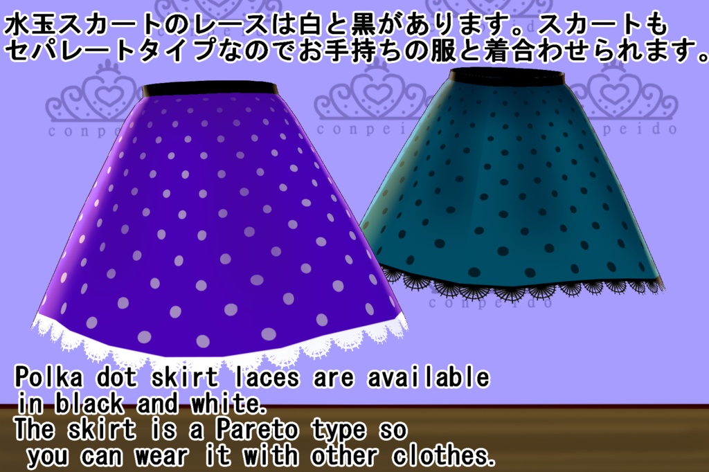 【VRoid】オフショルレースアップセット