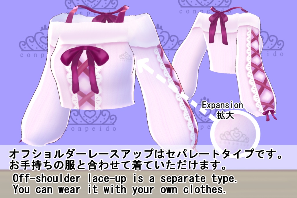 【VRoid】オフショルレースアップセット