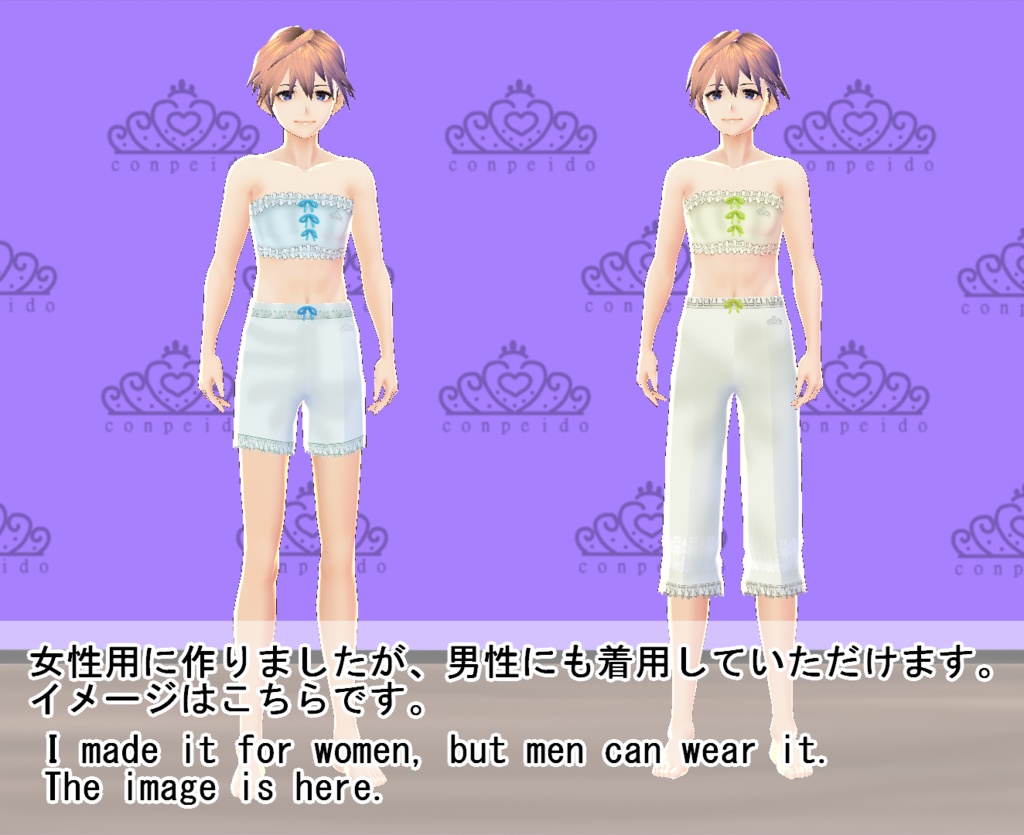 【VRoid】ドロワーズセット