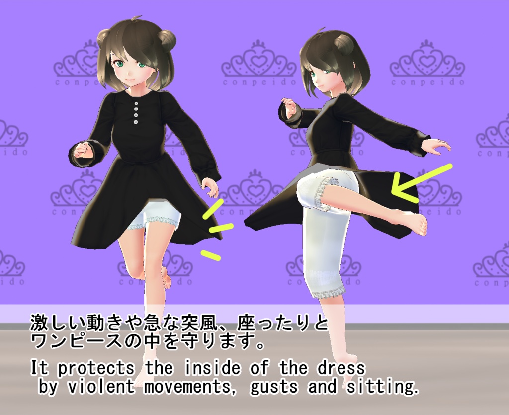 【VRoid】ドロワーズセット