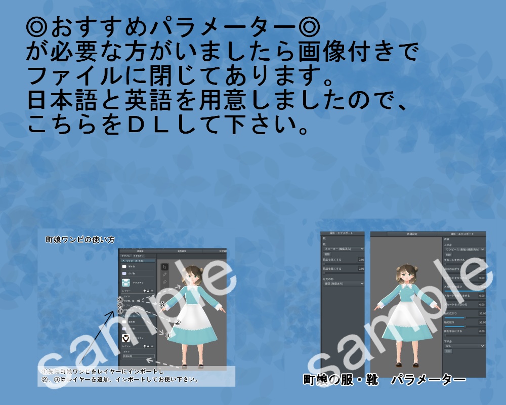 【VRoid/男女兼用】町娘ワンピセット