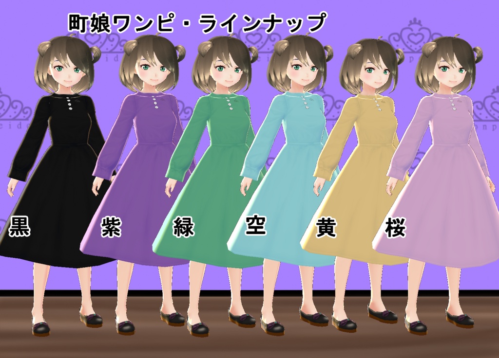 【VRoid/男女兼用】町娘ワンピセット