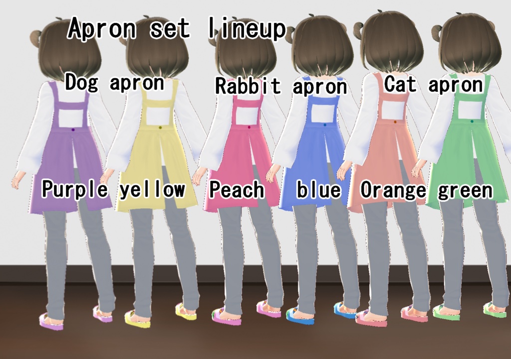 【VRoid/無料有】お家エプロンセット