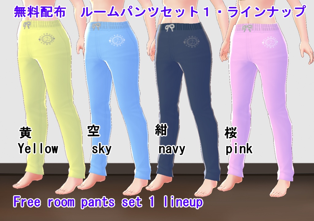 【VRoid/無料有】お家エプロンセット