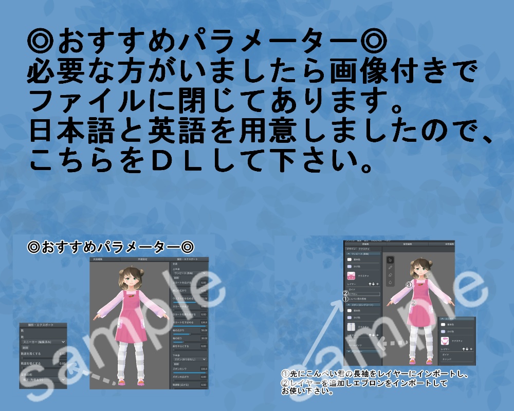 【VRoid/無料有】お家エプロンセット