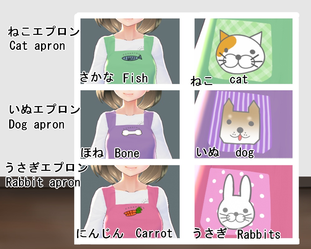 【VRoid/無料有】お家エプロンセット