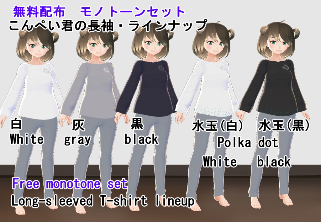 【VRoid/無料有】お家エプロンセット