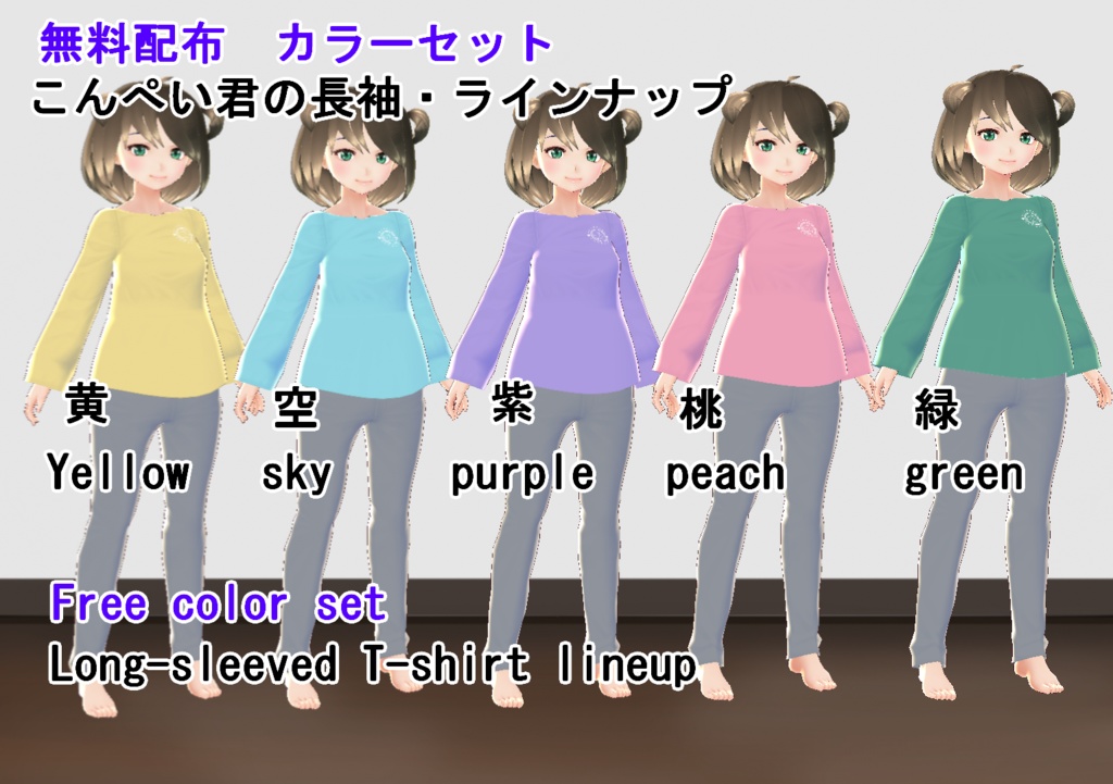 【VRoid/無料有】お家エプロンセット