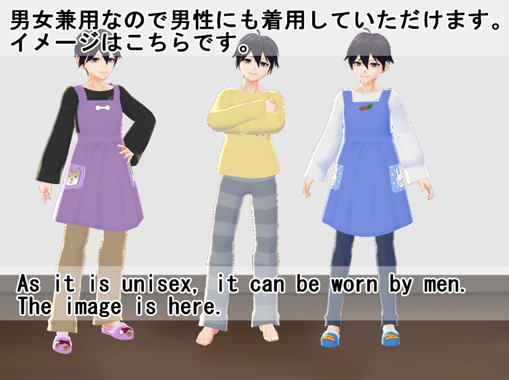 【VRoid/無料有】お家エプロンセット