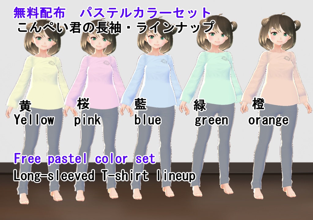 【VRoid/無料有】お家エプロンセット