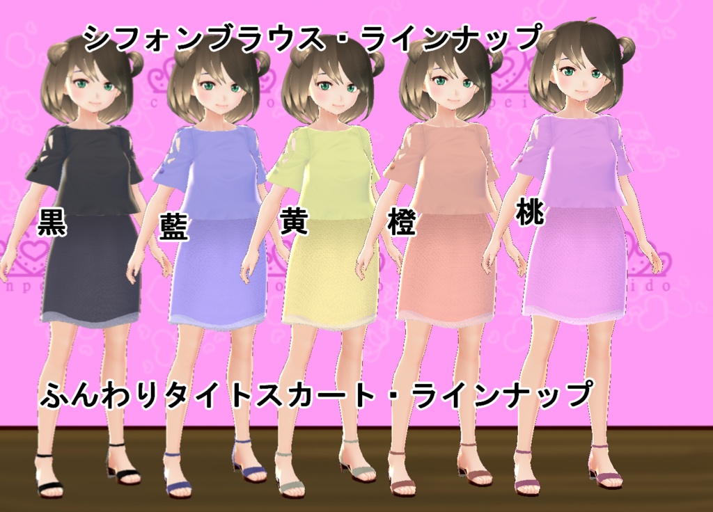 【VRoid】シフォンブラウスセット