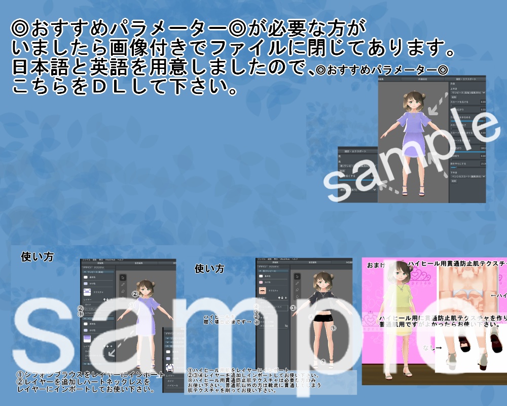 【VRoid】シフォンブラウスセット