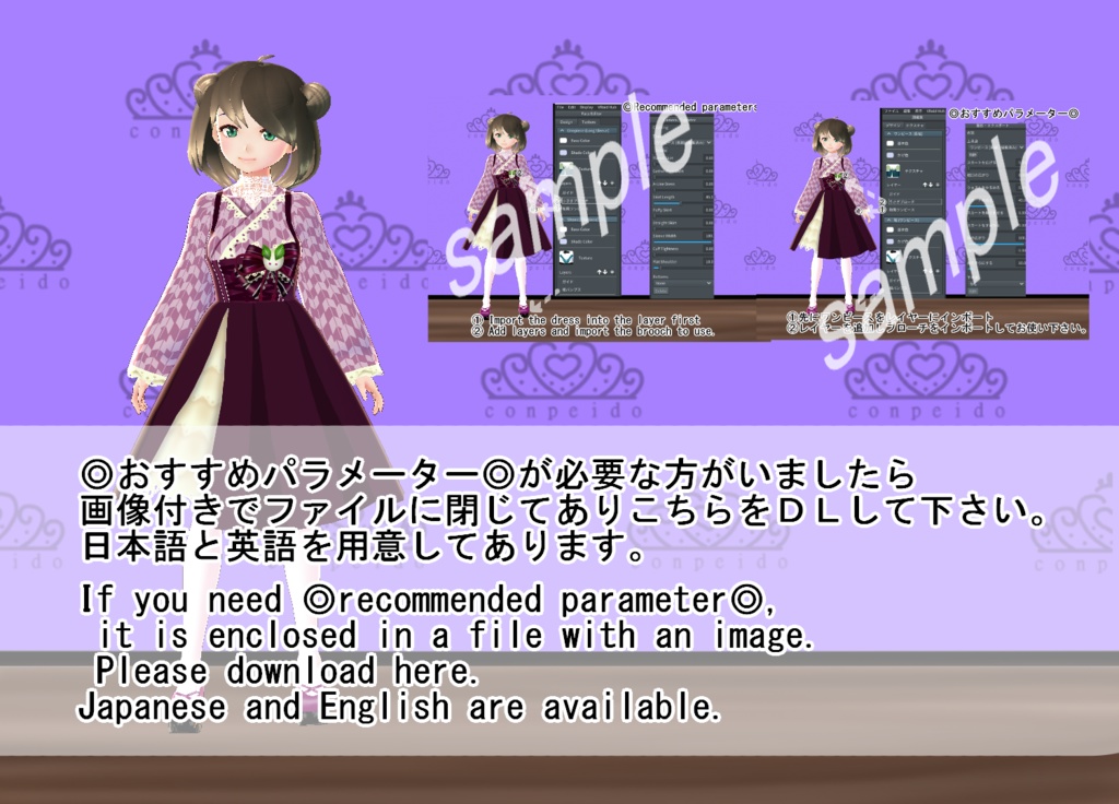 【VRoid】和風ワンピースセット