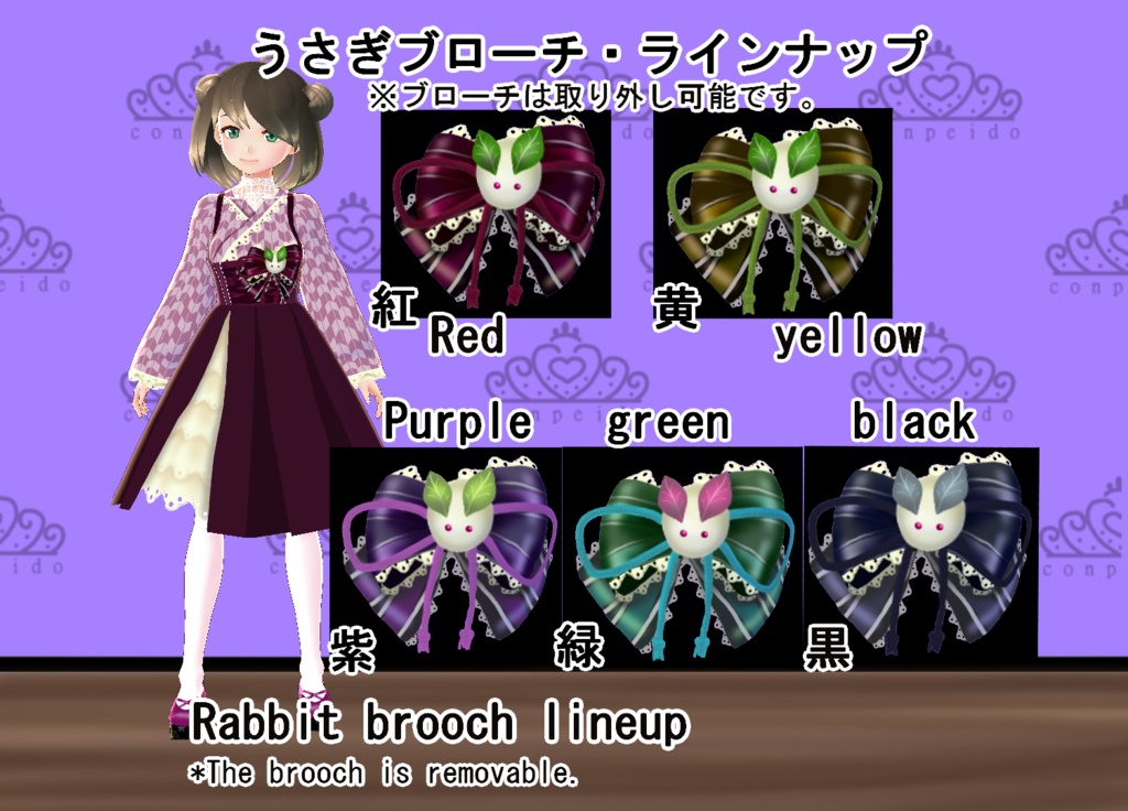 【VRoid】和風ワンピースセット