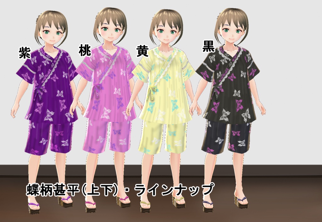 【VRoid/無料有】レース甚平セット