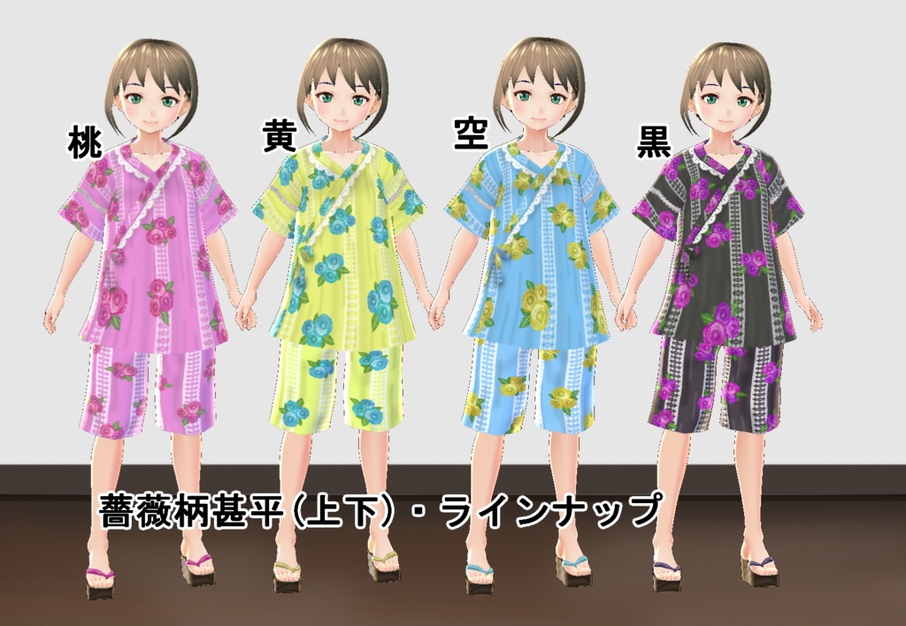 【VRoid/無料有】レース甚平セット