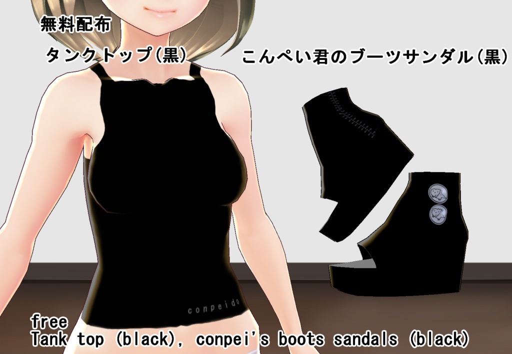 【VRoid/無料有】花柄スカートセット