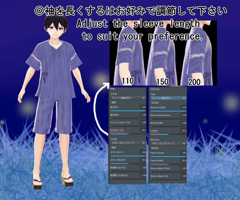 【VRoid】甚平セット