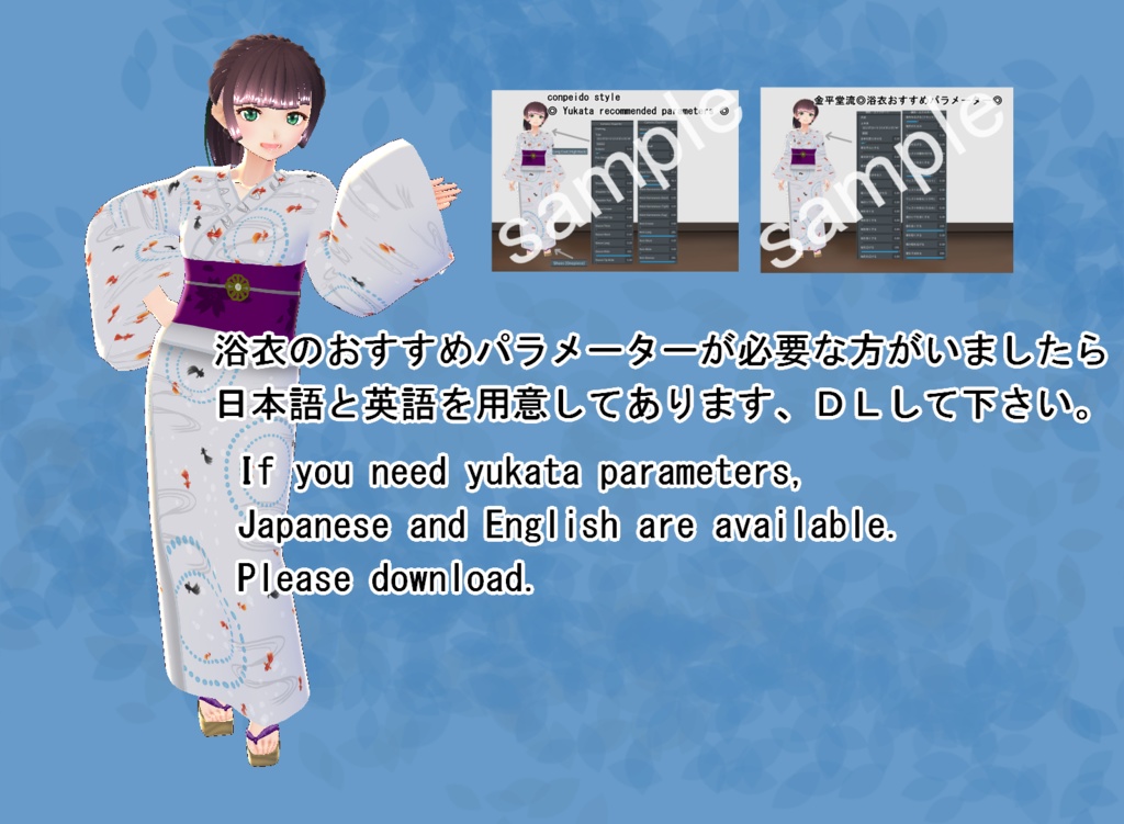 【VRoid】定番浴衣のセット