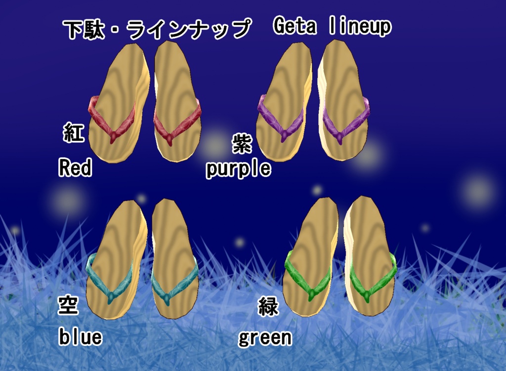 【VRoid】定番浴衣のセット