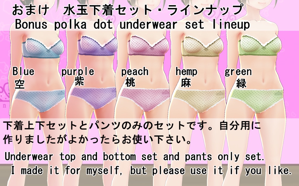 【VRoid】星空浴衣セット