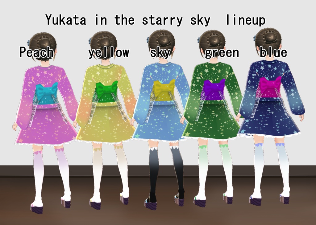 【VRoid】星空浴衣セット