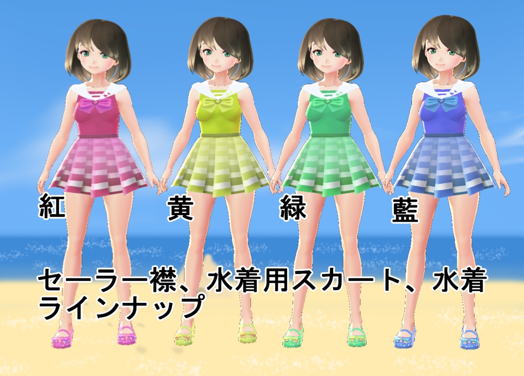 【VRoid】セーラー襟付き水着セット