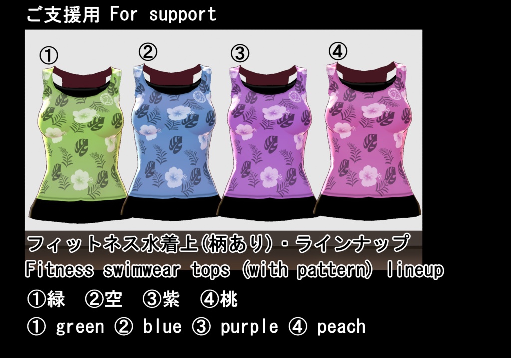 【VRoid/無料有】フィットネス水着セット