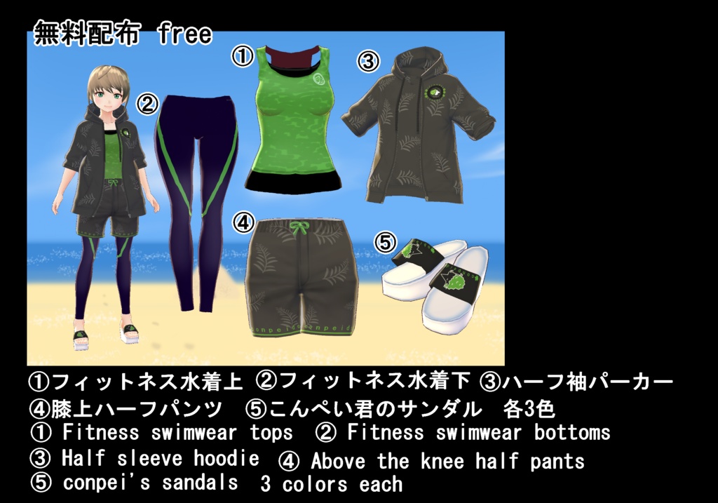 【VRoid/無料有】フィットネス水着セット