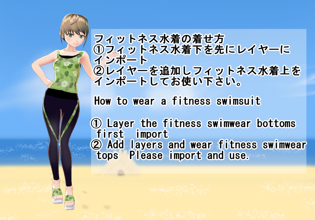 【VRoid/無料有】フィットネス水着セット