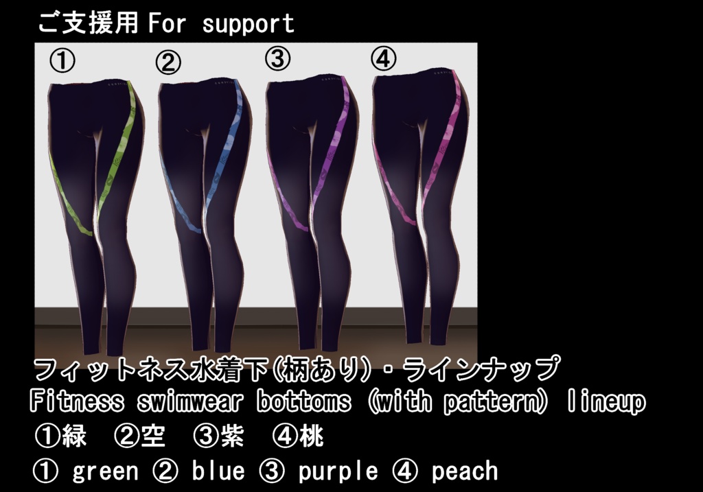 【VRoid/無料有】フィットネス水着セット