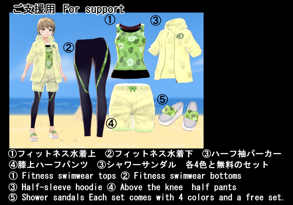 【VRoid/無料有】フィットネス水着セット