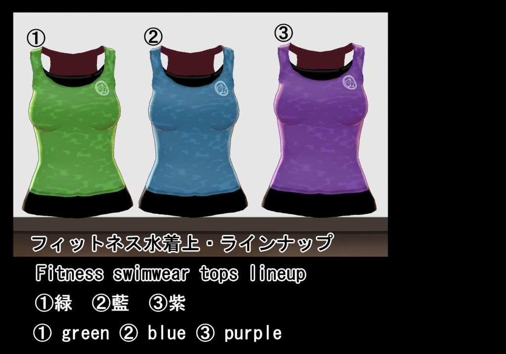 【VRoid/無料有】フィットネス水着セット