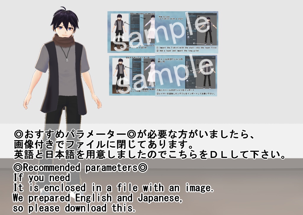 【VRoid】ストール付きTシャツセット