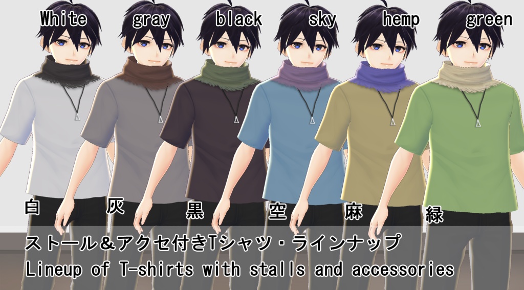 【VRoid】ストール付きTシャツセット