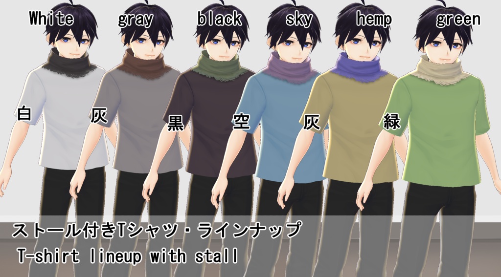 【VRoid】ストール付きTシャツセット