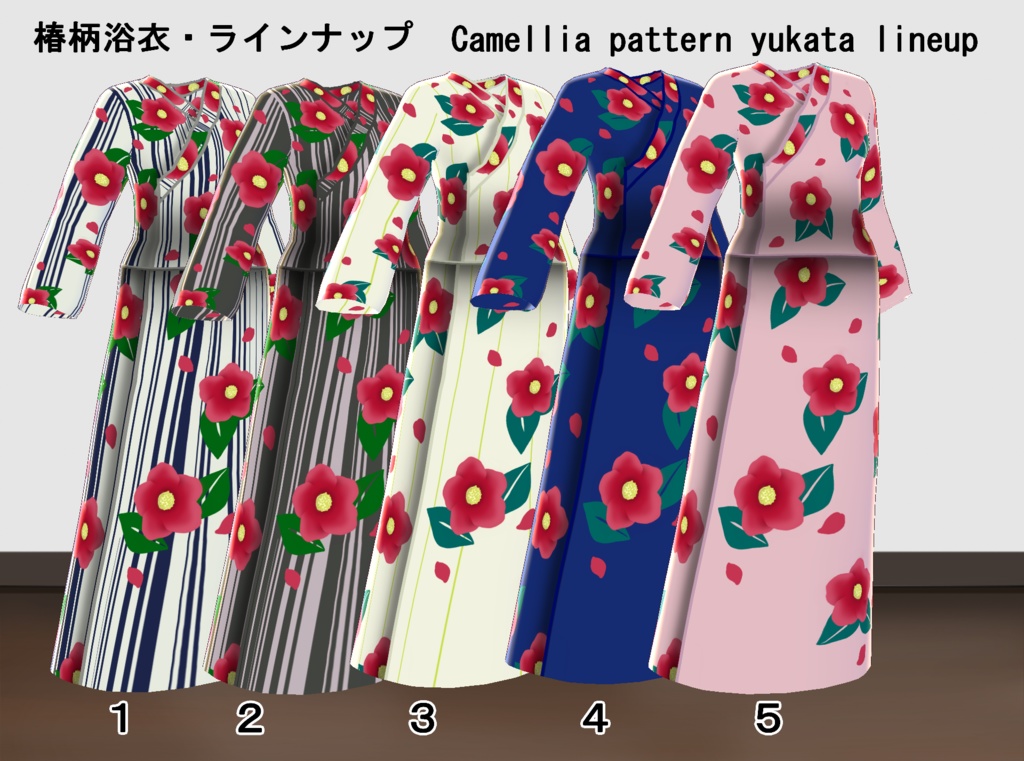 【VRoid】選べる浴衣のセット